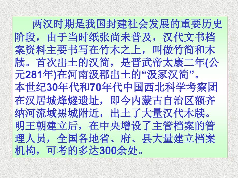 中国古代档案邮票欣赏_第3页