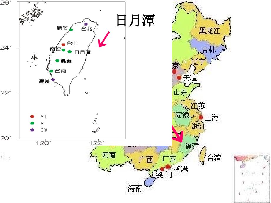 小学二年级语文下册《日月潭》教讲课件_第3页