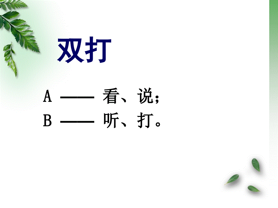 小学五年级下册数学苏教版2确定位置课件_第4页