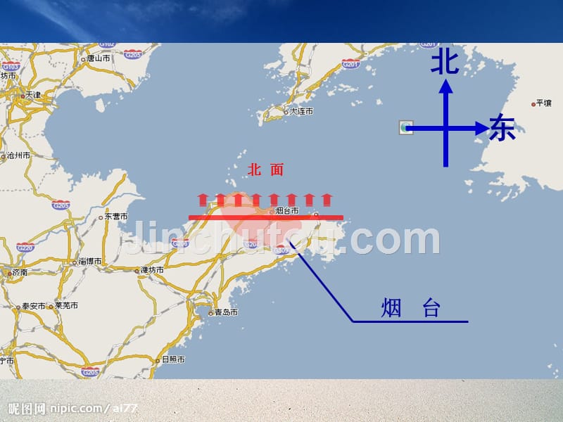 苏教版六年级下册第三课《烟台的海》介绍内容课件_第2页