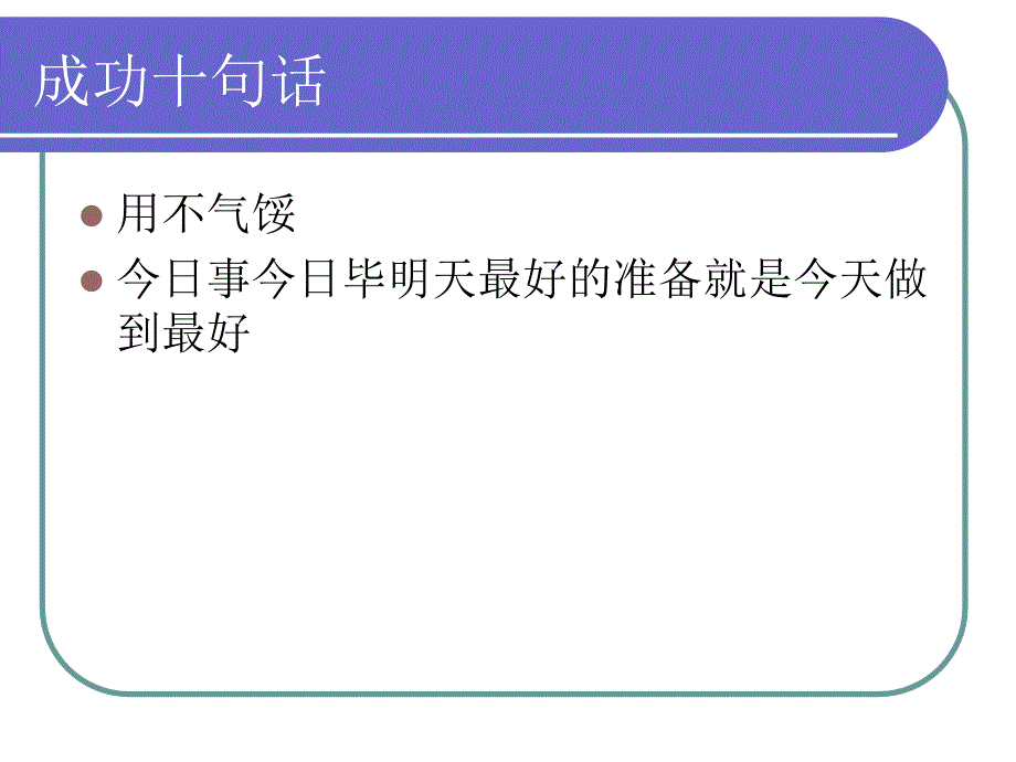 怡成血酮监测意义幻灯片_第3页