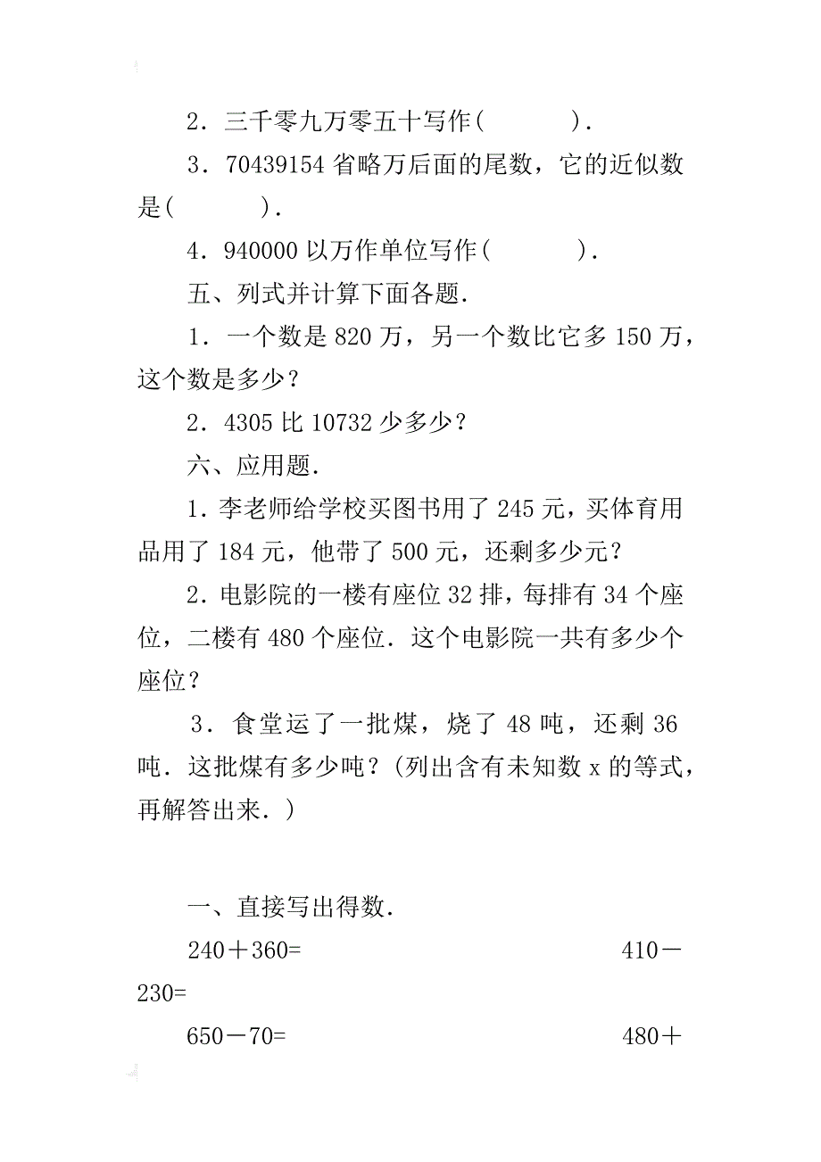 第一学期期中综合练习_第2页