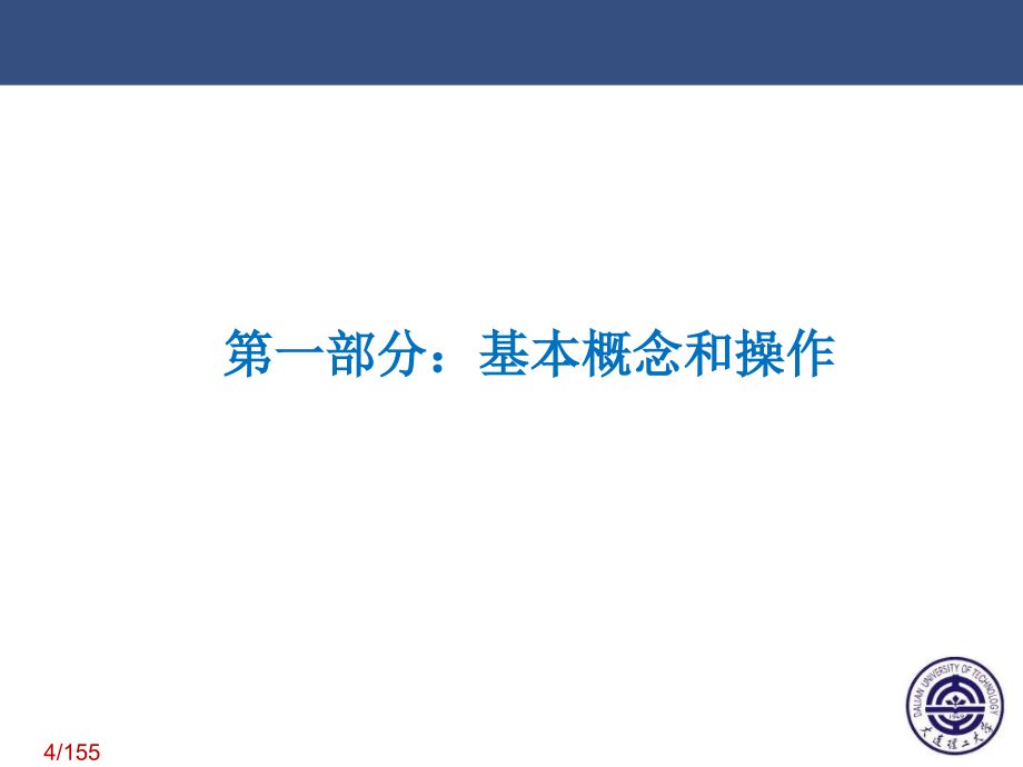 数字图像视频处理技术_第4页