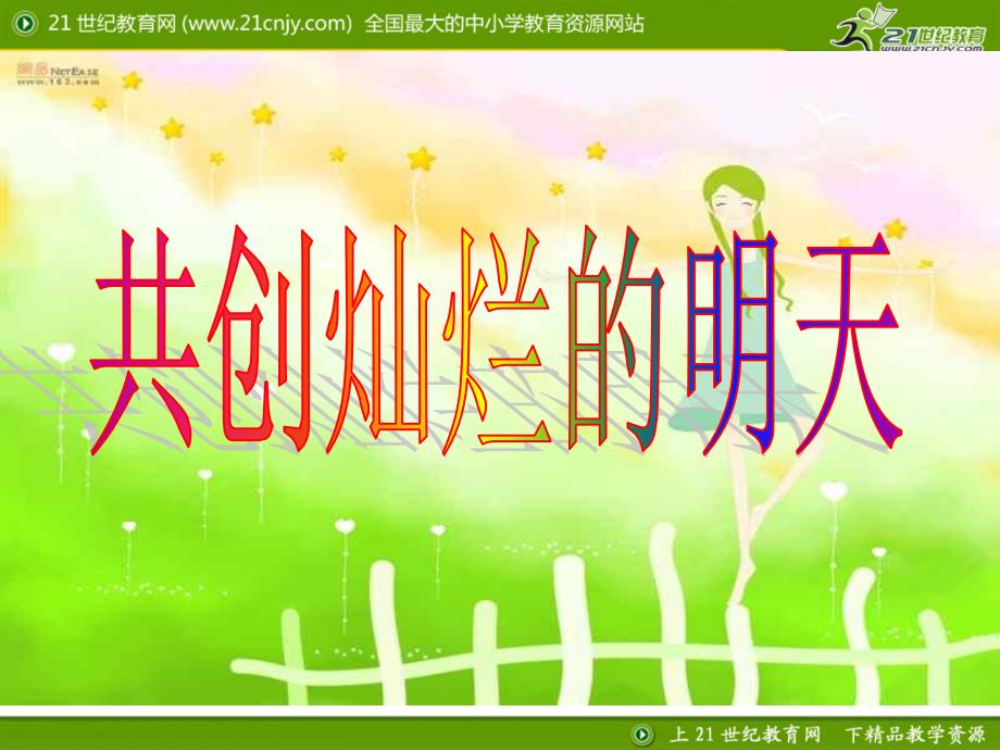 初三家长会课件3_第1页