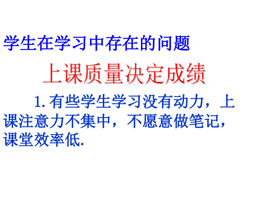 八年级第一学期期中家长会课件_第4页