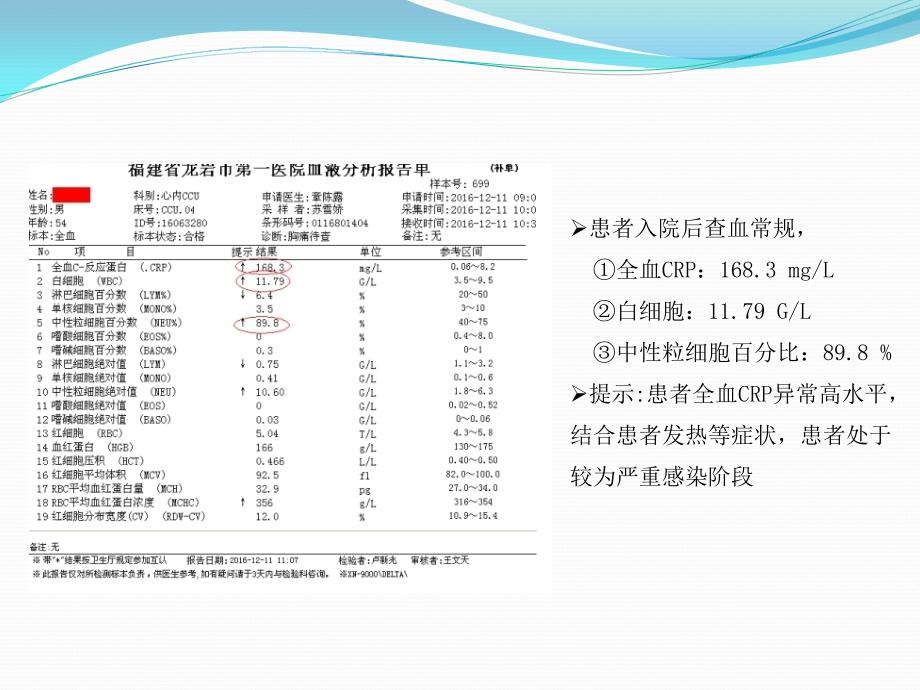 粘液型肺炎链球菌引起的败血症2016邱群凤ppt课件_第3页