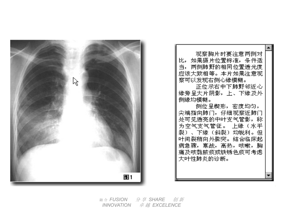 线临床执业医师实践技能考试图片精选 ppt课件_第2页