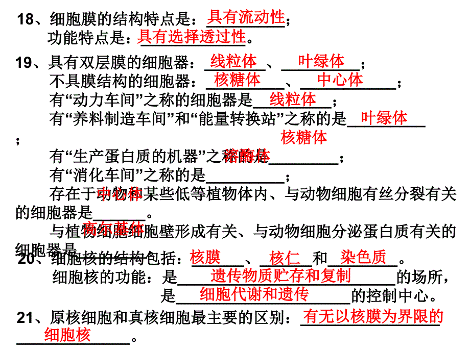 高中生物必修一、二、三会考知识点详细总结_第3页