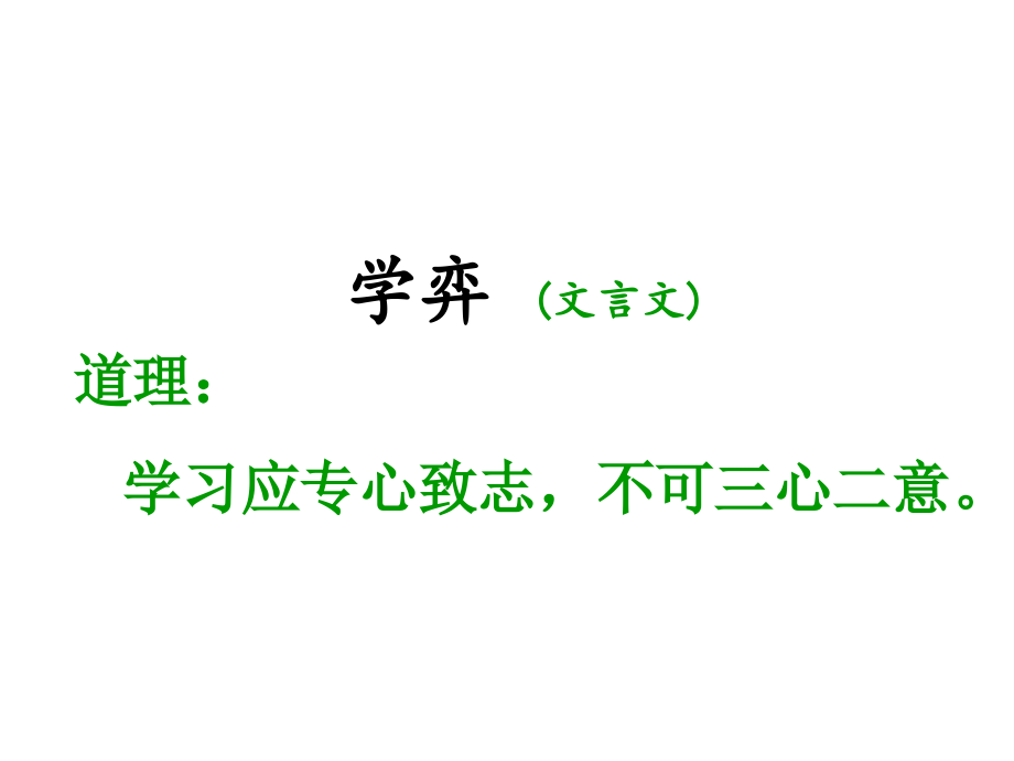 六年级下册语文各单元知识点复习_第4页