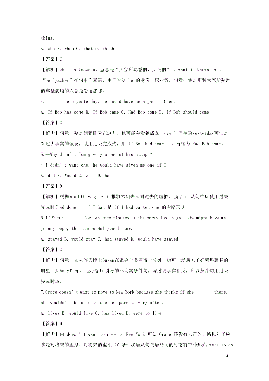 2019高考英语一轮优练题模块6unit3understandingeachother牛津译林版选修6_第4页