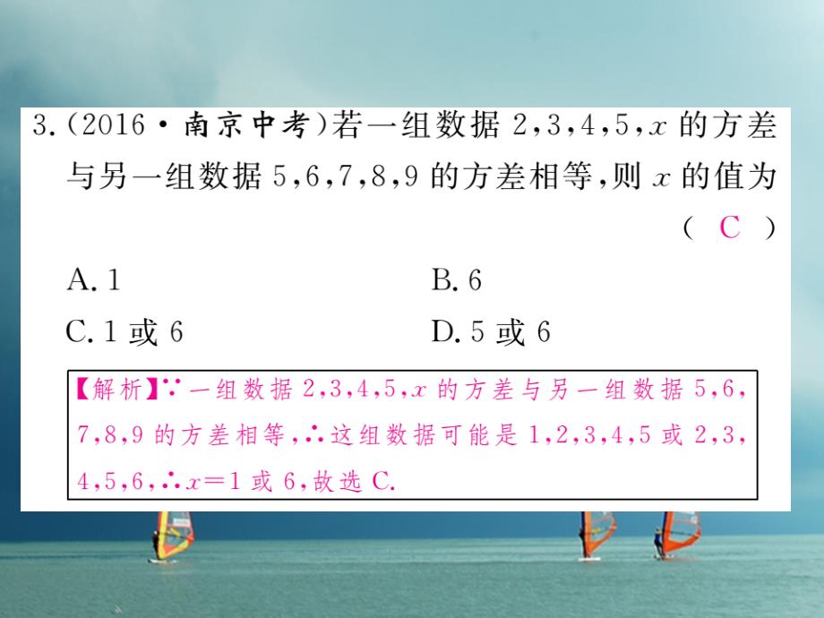 河北省八年级数学下册20.2数据的波动程度第1课时方差练习课件（新版）新人教版_第3页