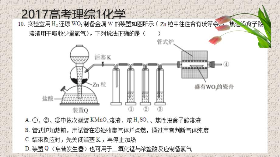 2018高考理综化学试题的特点与启示_第3页