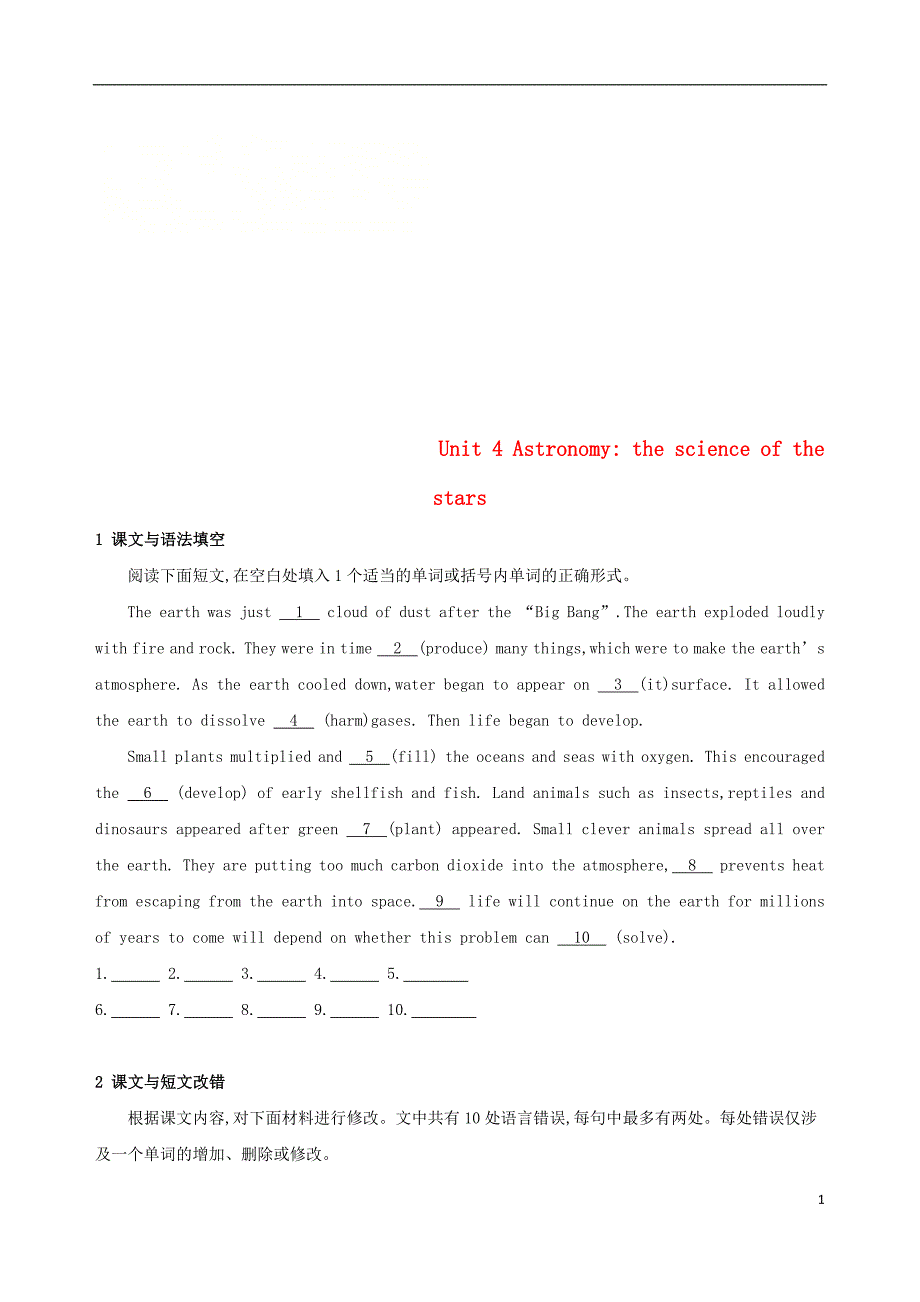 2019版高考英语一轮复习unit4astronomythescienceofthestars单元知识链接高考题型新人教版必修3_第1页