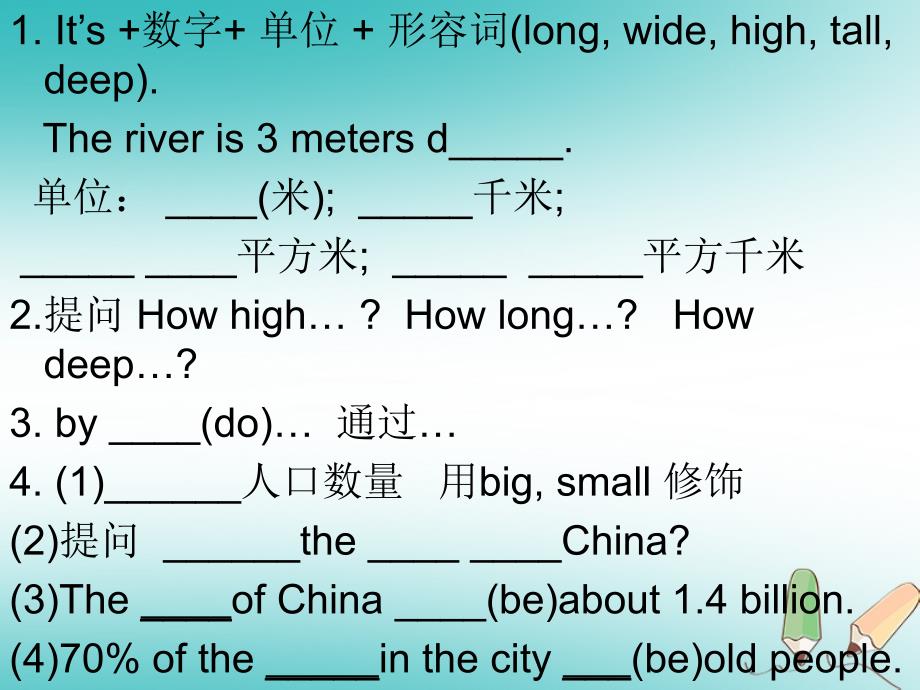 八年级英语下册期末知识点复习unit7what’sthehighestmountainintheworld课件（新版）人教新目标版_第2页