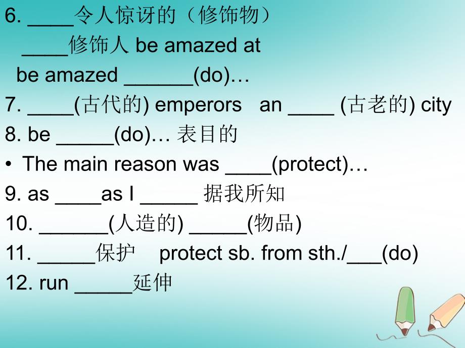 八年级英语下册期末知识点复习unit7what’sthehighestmountainintheworld课件（新版）人教新目标版_第3页