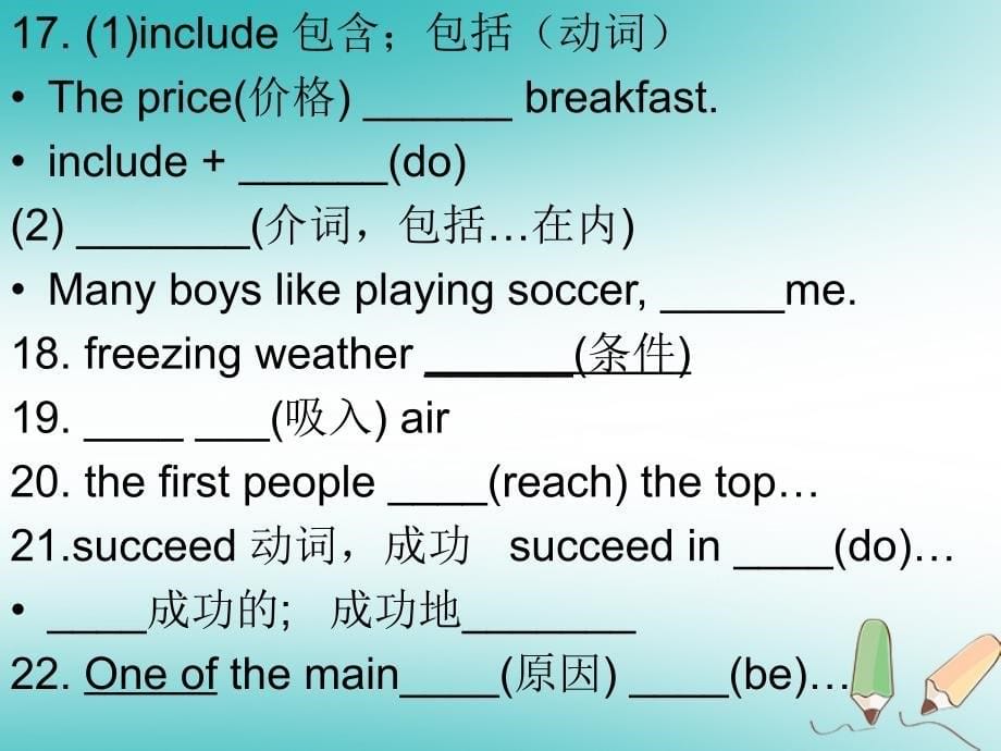 八年级英语下册期末知识点复习unit7what’sthehighestmountainintheworld课件（新版）人教新目标版_第5页