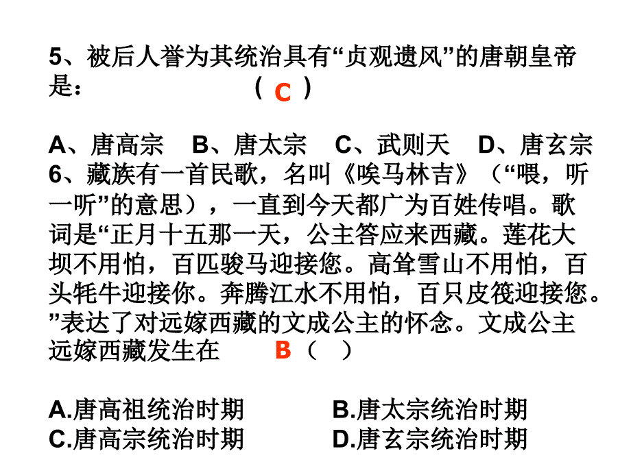 华师大版本七年级下册期末复习题_第3页