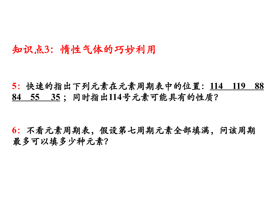 苏教版高中化学必修2常考知识点汇总_第4页