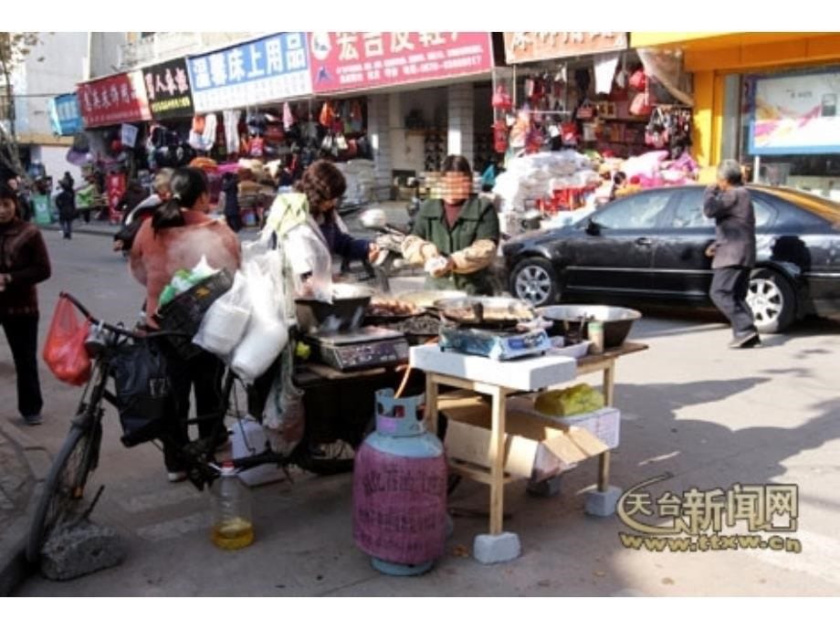 食品安全教育主题班会课件《拒绝三无食品珍爱自身的健康》_第5页