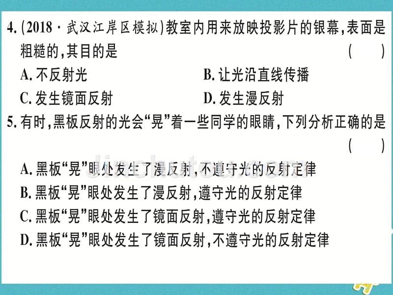 湖北省2018年八年级物理上册第四章第2节光的反射（第2课时光路的可逆性镜面反射和漫反射）习题课件（新版）新人教版_第4页