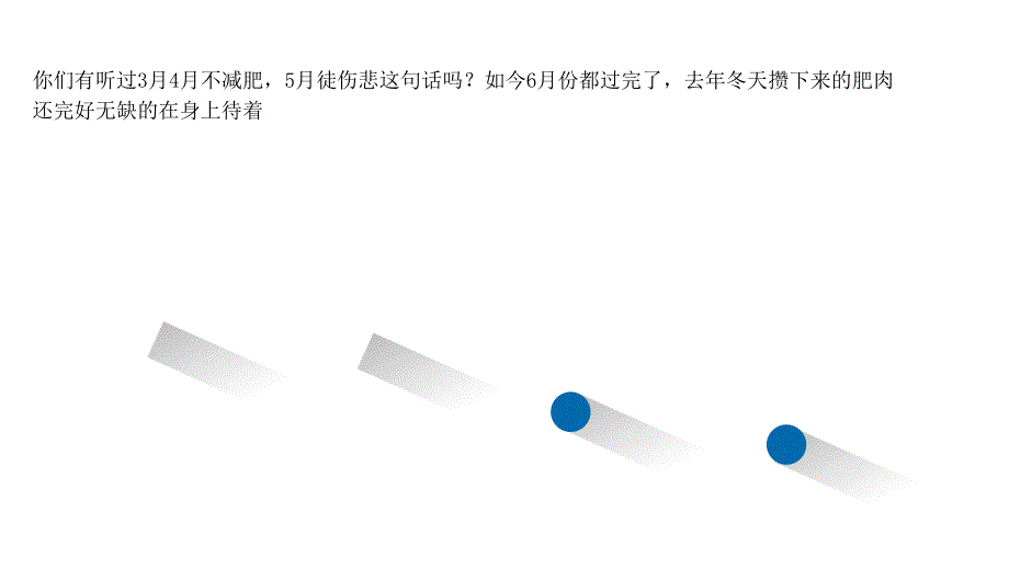 可暖常葆柠檬酵素太酸，我还是选择嚼个酵素口香糖吧！_第2页