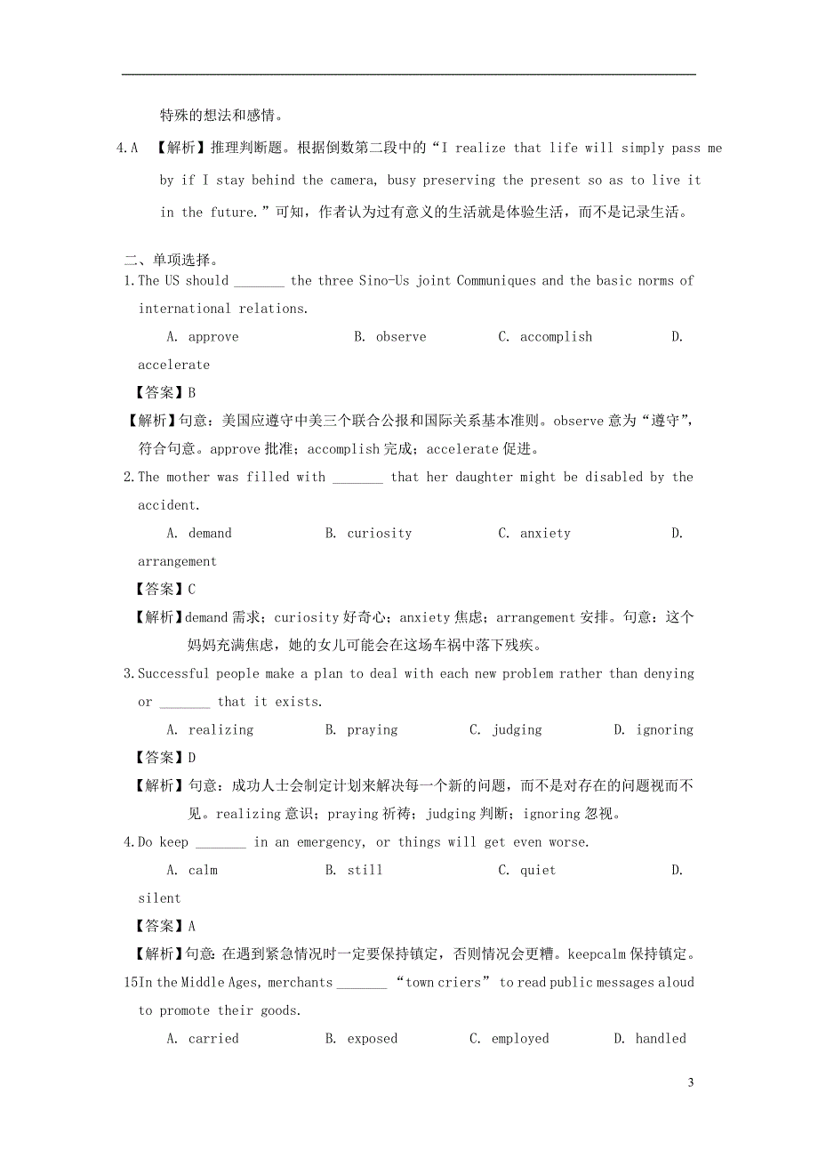 2019高考英语一轮优练题模块3unit1theworld牛津译林版必修3_第3页