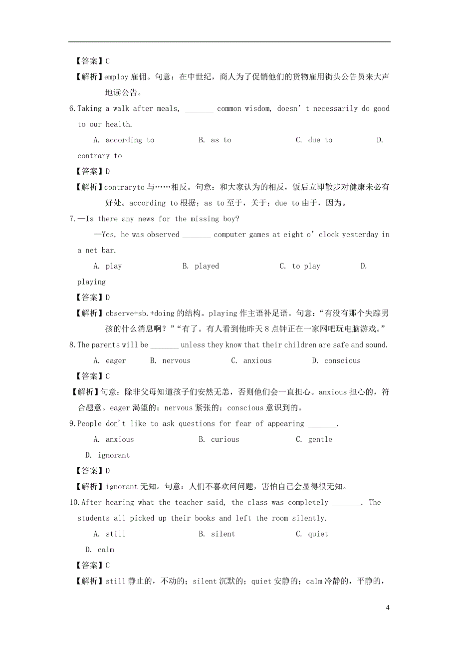 2019高考英语一轮优练题模块3unit1theworld牛津译林版必修3_第4页