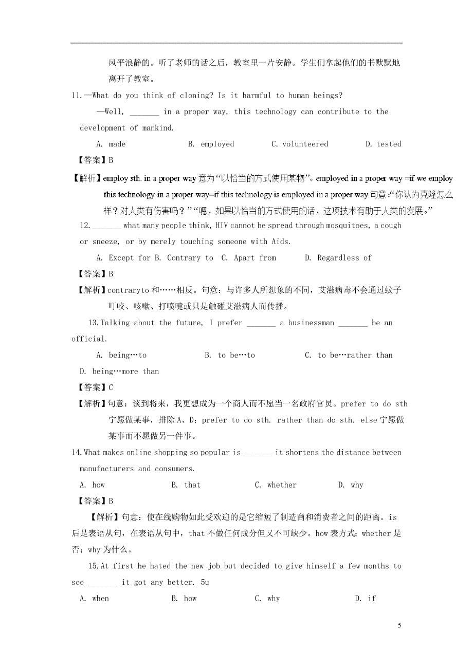 2019高考英语一轮优练题模块3unit1theworld牛津译林版必修3_第5页