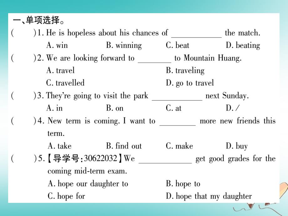 2018年春七年级英语下册module3makingplansunit2we’regoingtocheertheplayers习题课件（新版）外研版_第2页