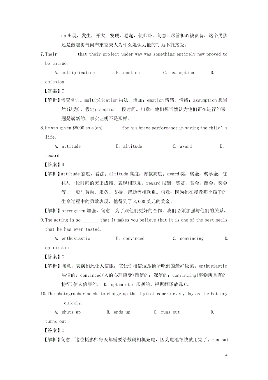 2019高考英语一轮训练选模块2unit1talesoftheunexplained牛津译林版必修2_第4页