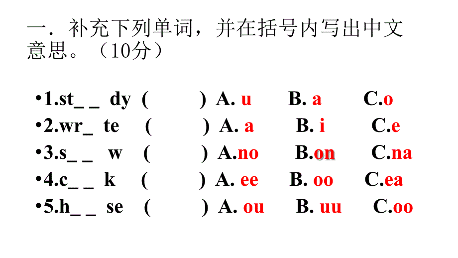 四年级下册英语第一次月考试卷_第2页