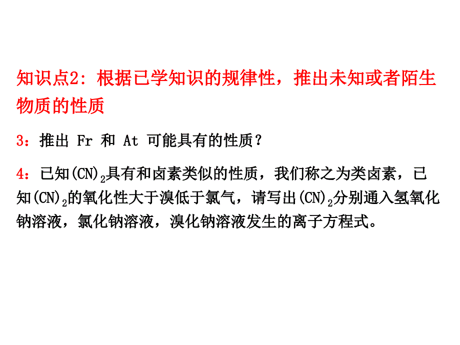 高中化学必修2常考知识点汇总_第3页