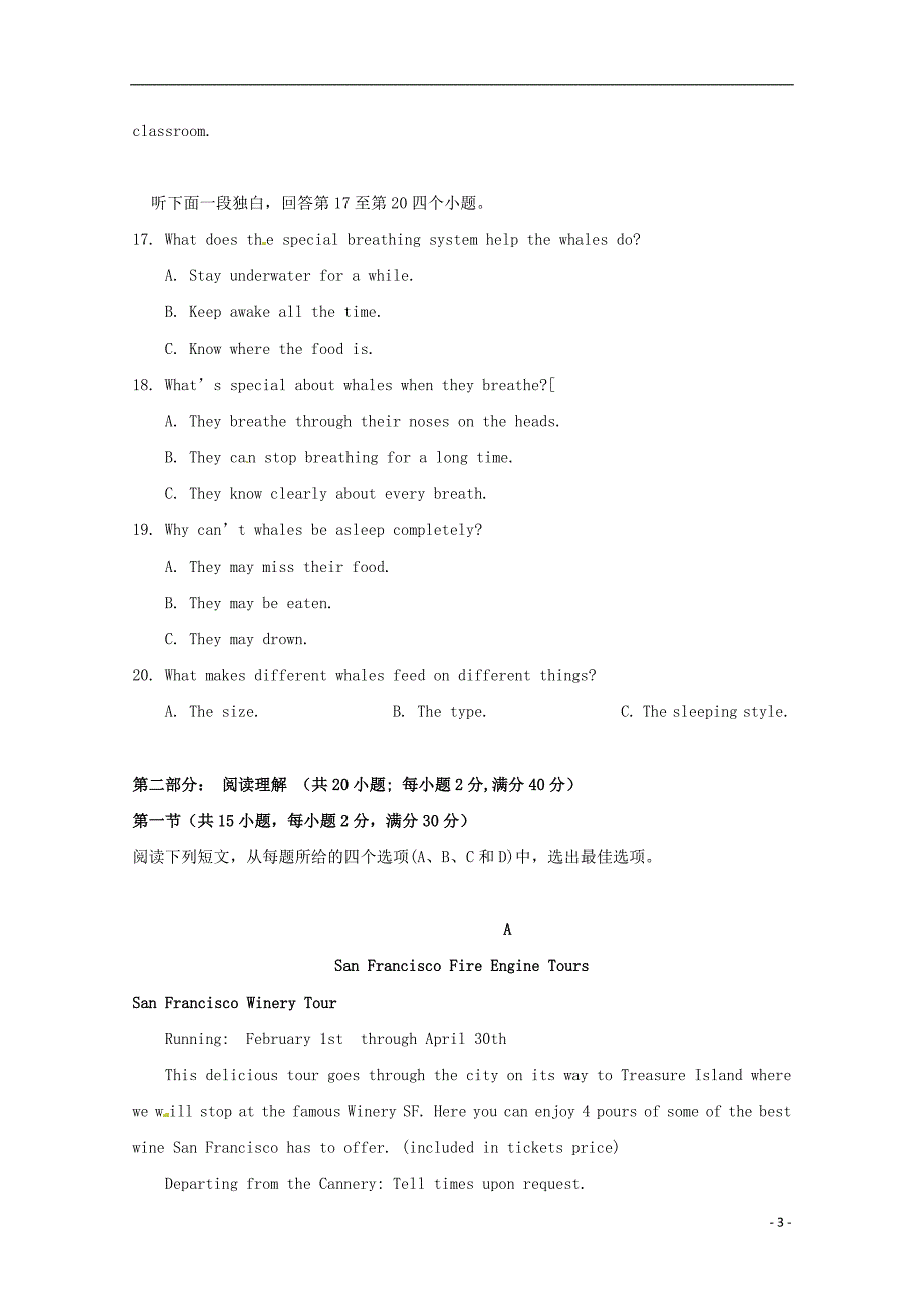 湖南省醴陵市2017-2018学年高二英语下学期开学考试试题_第3页