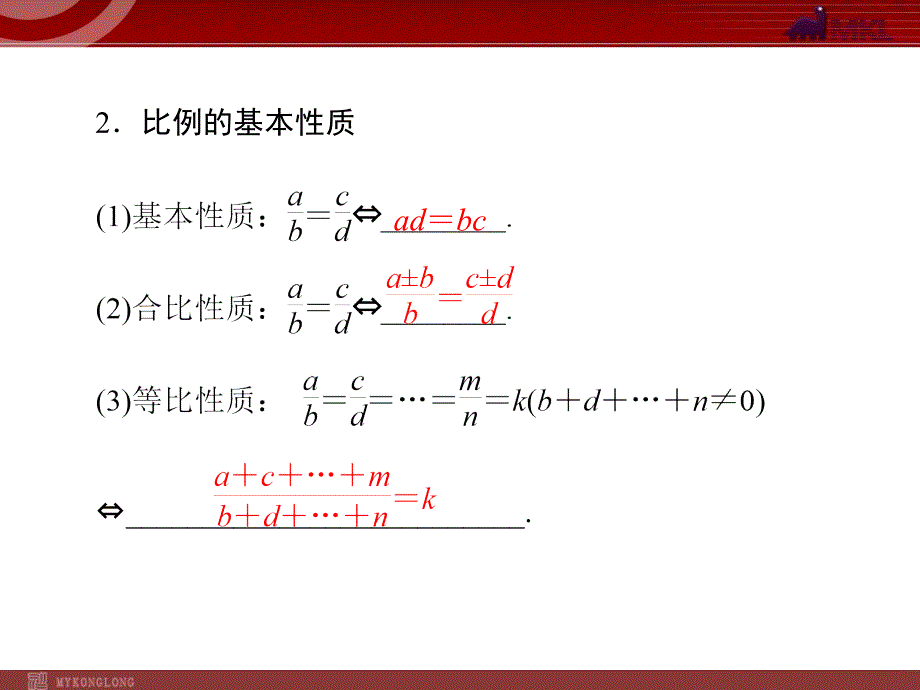 初三数学中考复习数学第2部分第6章第4讲图形的相似_第4页