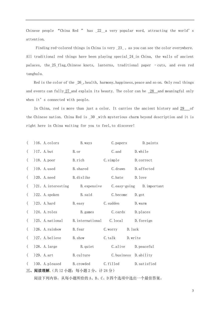 江苏省徐州市2018届九年级英语第一次模拟考试试题_第3页