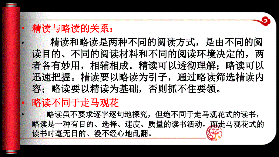 小学毕业总复习——专题九习作_第4页