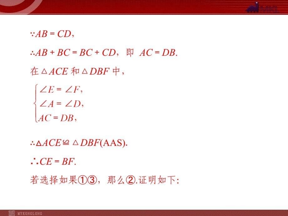 初三数学中考复习数学第4部分各题型解题指导专题7开放探究题_第5页