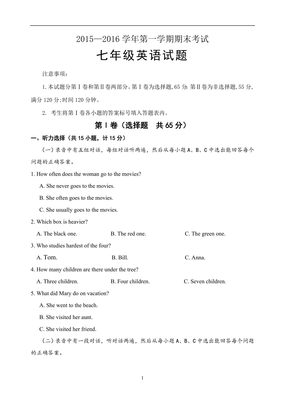 2015-2016学年山东省淄博市七年级上期末英语试题含答案_第1页