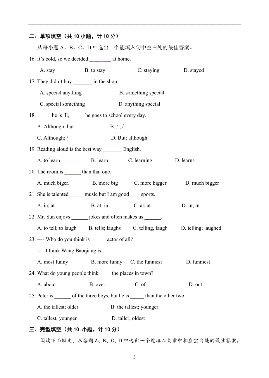 2015-2016学年山东省淄博市七年级上期末英语试题含答案_第3页