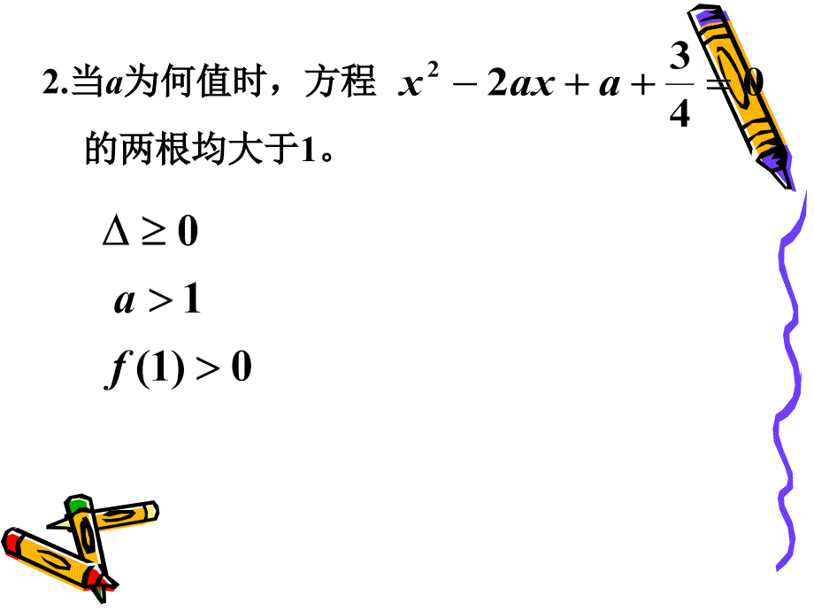 高中数学必修一课件3.2.2函数的运用（1）_第3页