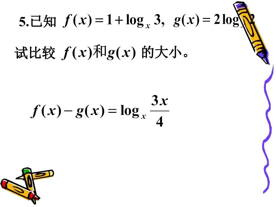 高中数学必修一课件3.2.2函数的运用（1）_第5页