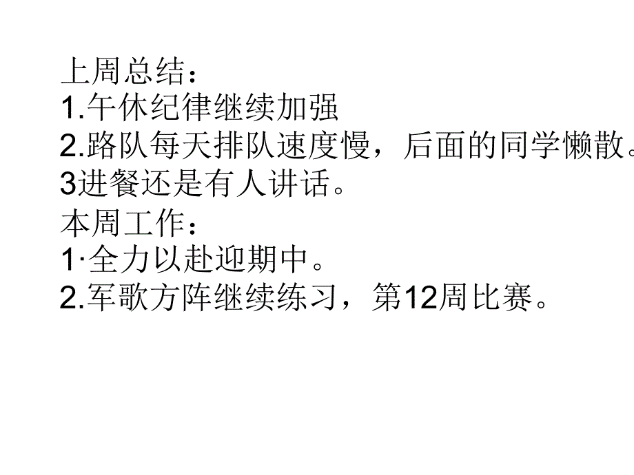 诚信考试诚信做人主题班会_第3页