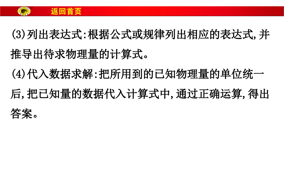 2017届中考物理总复习：专题4综合计算课件61页_第4页