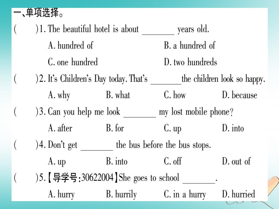 2018年春七年级英语下册module1lostandfoundunit2aretheyyours习题课件（新版）外研版_第2页