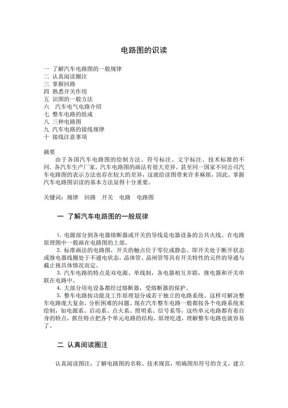 中央广播电视大学技术总结考核表_第1页