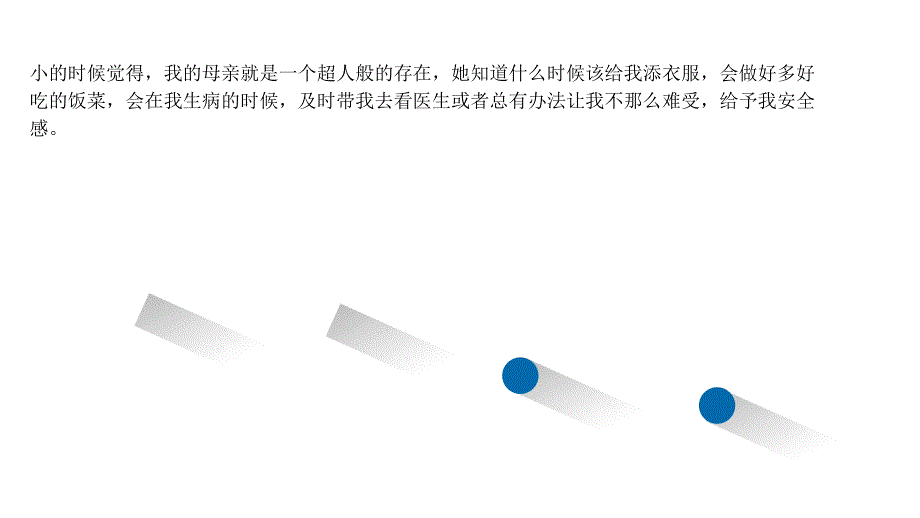 如何做一个有爱的妈妈？_第2页