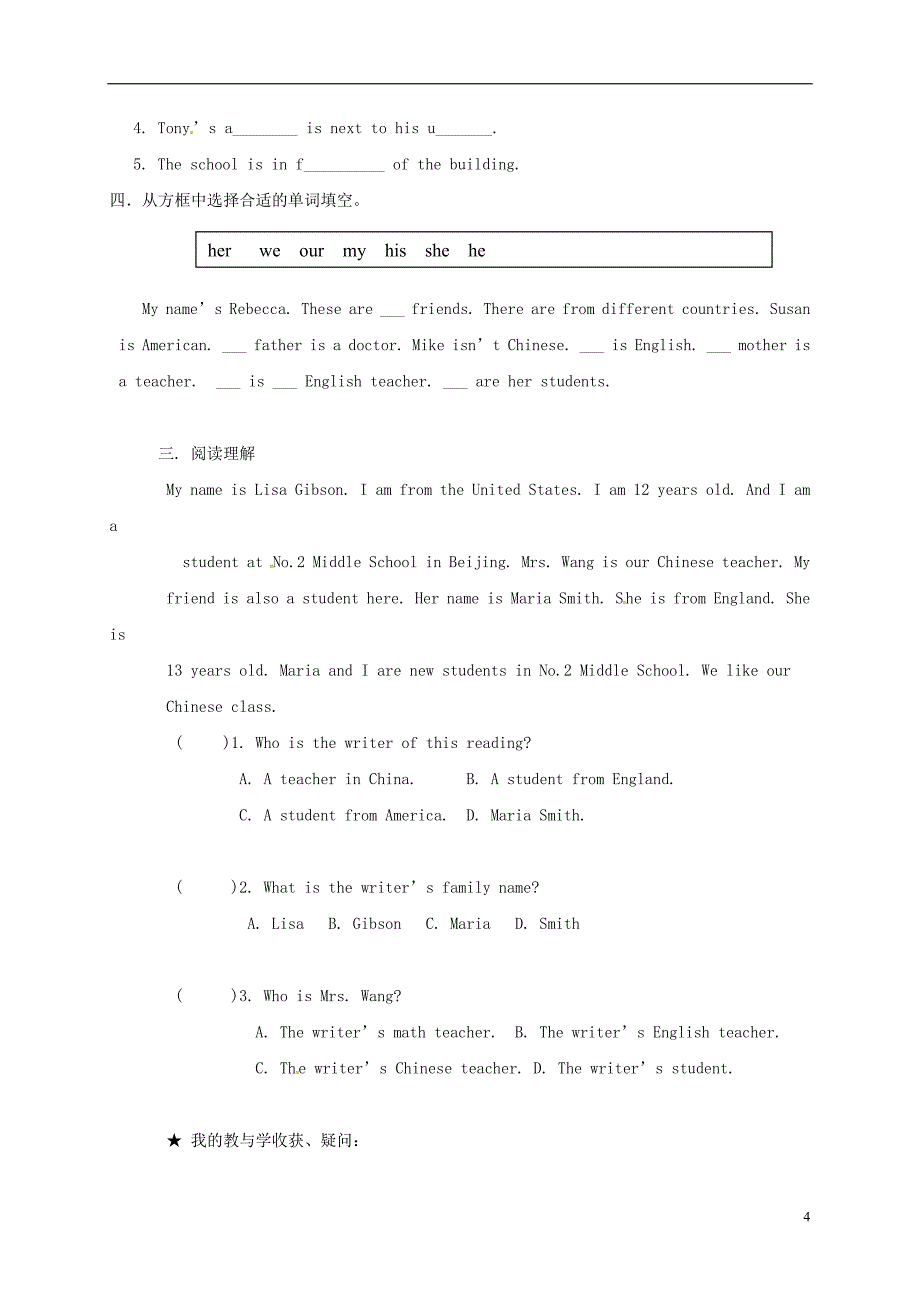 广西南宁市西乡塘区七年级英语上册module2myfamilyunit1isthisyourmum导学案（无答案）（新版）外研版_第4页