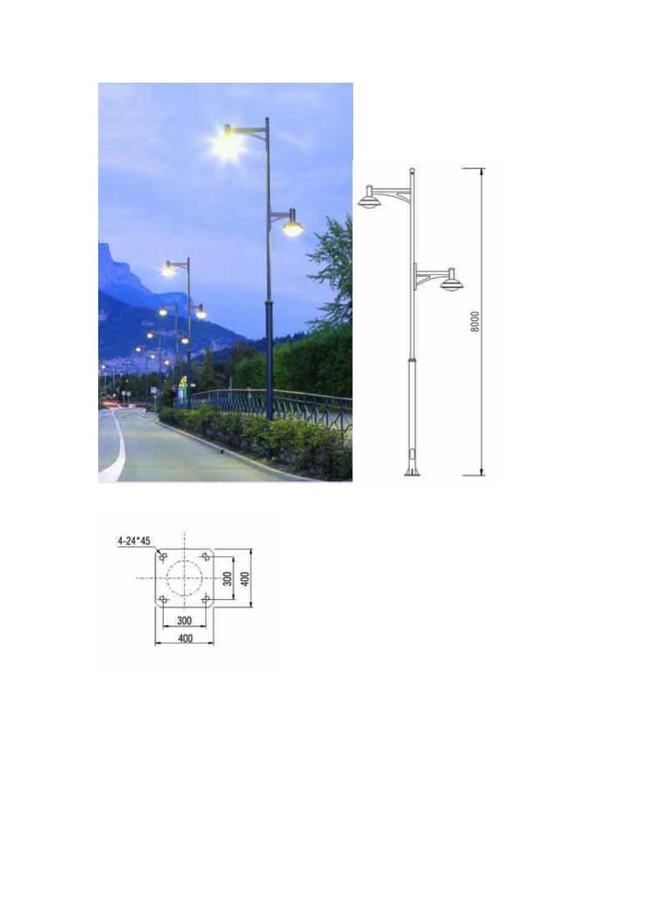 路灯及灯头图例_第5页
