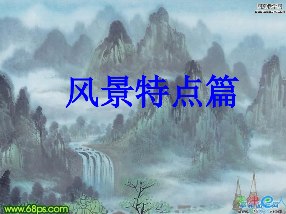 深圳市宝安区小学四年级语文上册期末复习资料课文、积累专注版_第1页