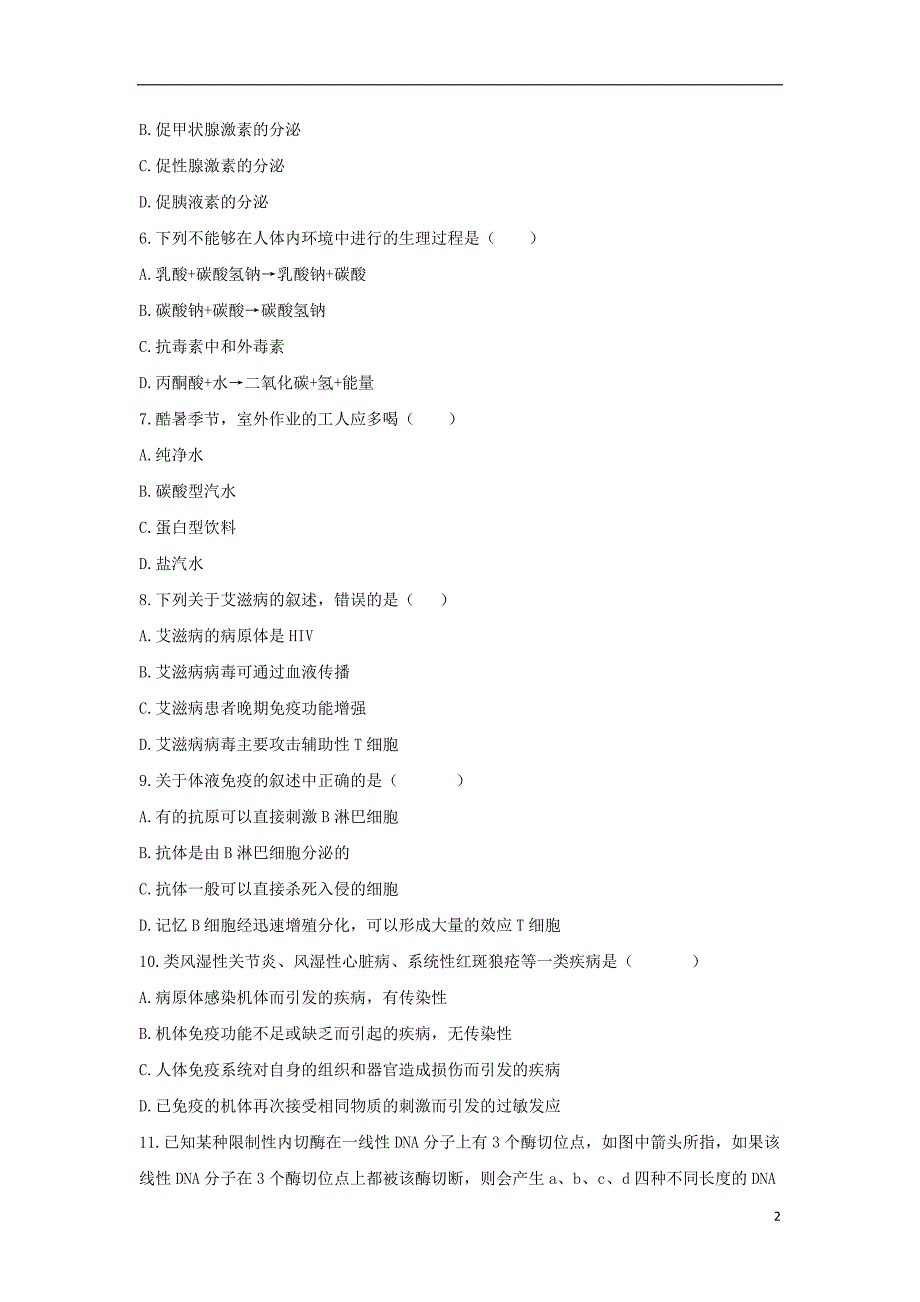 河北省衡水中学滁州分校2017-2018学年高二生物下学期开学考试试题_第2页